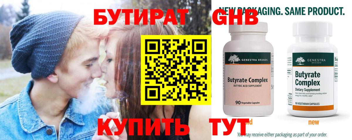 Великий Новгород  Бутират 1.4BDO  Вход с VPN 