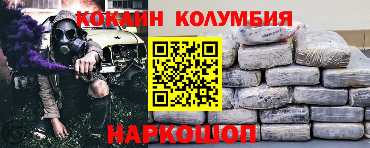 Cocaine Перу Великий Новгород