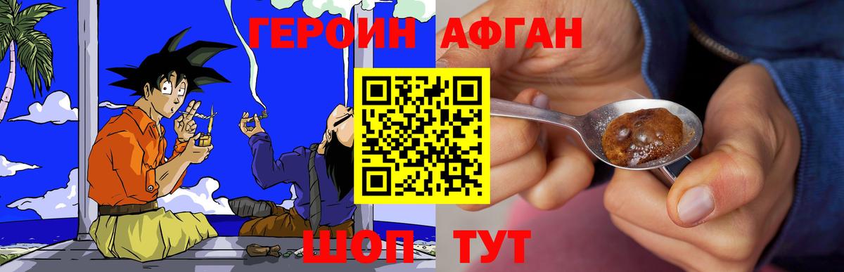 Великий Новгород  ГЕРОИН VHQ  ГЕРОИН  Вход с VPN 