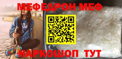 меф Малоярославец