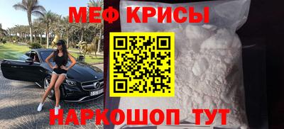 меф Малоярославец
