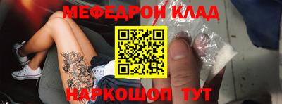 меф Малоярославец