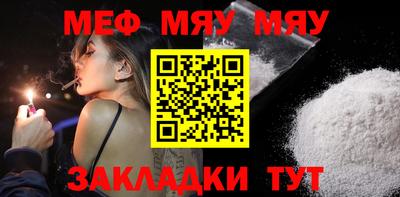 меф Малоярославец