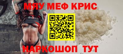 меф Малоярославец