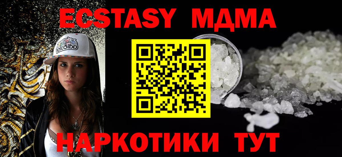 МДМА Molly  MDMA молли  Вход с VPN  Великий Новгород 