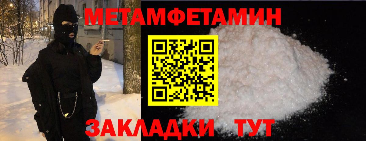 МЕТАМФЕТАМИН  МЕТАМФЕТАМИН пудра  Вход с VPN  Великий Новгород 