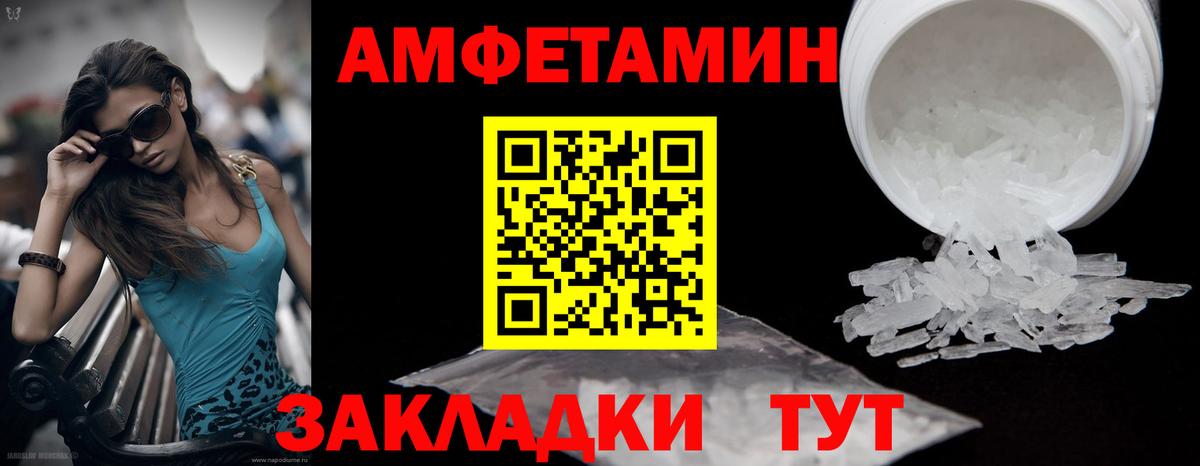 Метамфетамин мет Великий Новгород